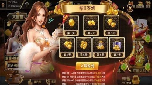 宏亚棋牌app官网版