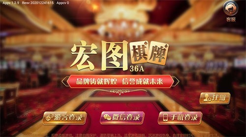 宏亚棋牌app官网版